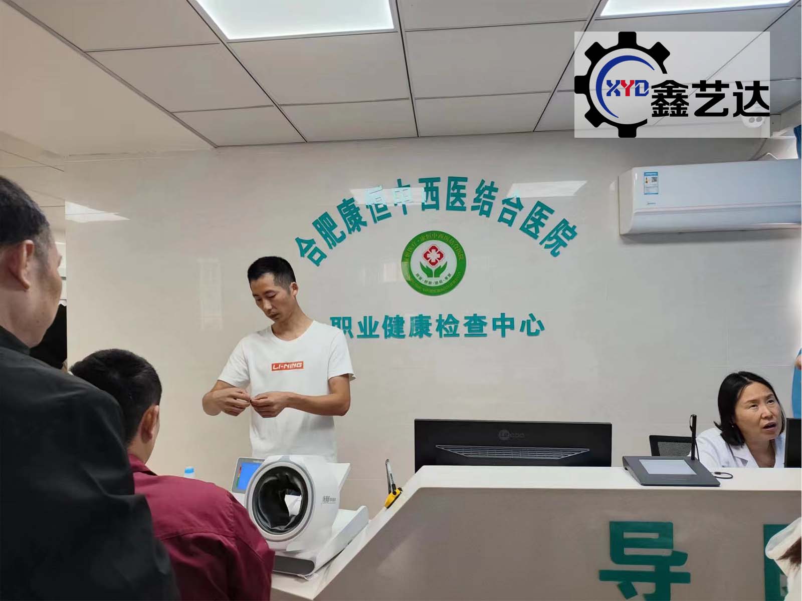 職工健康夢，體檢全人情